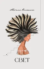 Купить Свет — Фото №1