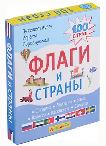 Купить Айфолика. Набор развивающих карточек для детей "Флаги и страны" — Фото №1
