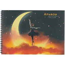 Купить Альбом для рисования Listoff, Dreams, А4, 40 листов, на спирали — Фото №1