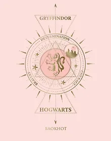 Купить Гарри Поттер. Гриффиндор. Блокнот в точку (bullet journal, 162x210мм, твердая обложка, пружина, бумага 120 стр.) — Фото №1