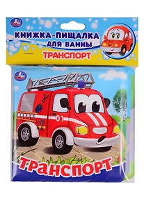 Купить Транспорт — Фото №1