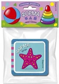 Купить Сравнение предметов. Форма — Фото №1