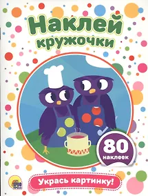 Купить Укрась картинку! — Фото №1