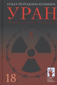 Купить Уран — Фото №1