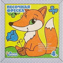 Купить Песочная фреска. Картина из песка Мечтательный лисенок (рамка из вспененного — Фото №1