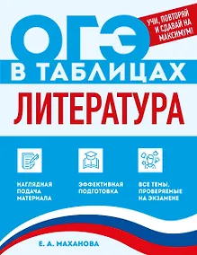 Купить Литература — Фото №1