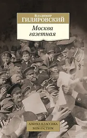 Купить Москва газетная — Фото №1