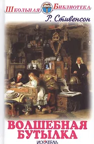Купить Волшебная бутылка — Фото №1
