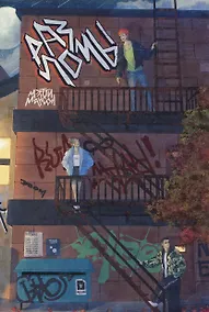 Купить Разломы — Фото №1