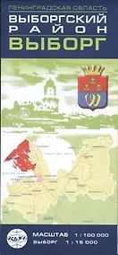Купить Карта, Ленинградской области, Выборгский район, Выборг, 1:100 000, 1:15000 — Фото №1