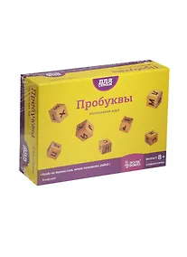Купить Настольная игра Простые правила.Пробуквы PP-18/РР-19 — Фото №1