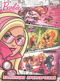 Купить Барби. Новая звезда. Коллекция приключений — Фото №1