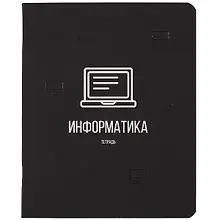 Купить Тетрадь предметная в клетку Listoff, "Scientific. Информатика", 48 листов — Фото №1