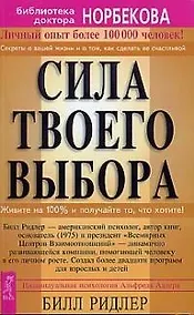 Купить Сила твоего выбора — Фото №1