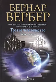 Купить Голос земли — Фото №1