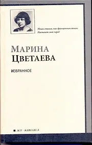 Купить Избранное — Фото №1
