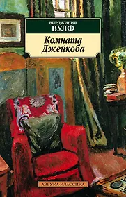 Купить Комната Джейкоба — Фото №1