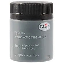 Купить Гуашь художественная "Старый Мастер"  серая пейна, 40мл, Гамма — Фото №1