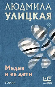 Купить Медея и ее дети — Фото №1