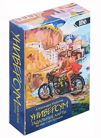 Купить Гадальные карты "Универсум" (36 карт + книга) — Фото №1