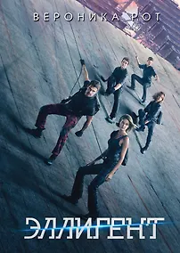 Купить Эллигент(кинообл. к рос премьере фильма) — Фото №1