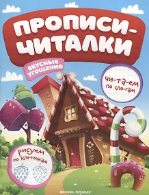 Купить Вкусные угощения — Фото №1