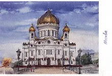 Купить Открытка "Москва. Храм Христа Спасителя" — Фото №1
