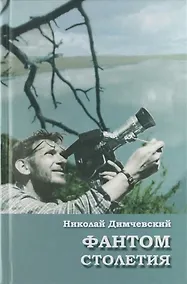 Купить Фантом столетия (Мешок с обломками двадцатого века). — Фото №1