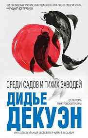 Купить Среди садов и тихих заводей — Фото №1