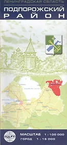 Купить Карта Ленинградской  области.  Подпоржский район.  Подпорожье: масштаб 1:100 000, город 1:15 000 — Фото №1