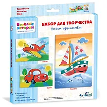Купить Набор для творчества. Веселое путешествие — Фото №1