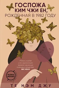 Купить Госпожа Ким Чжи Ен, рожденная в 1982 году — Фото №1