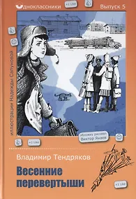 Купить Весенние перевертыши — Фото №1