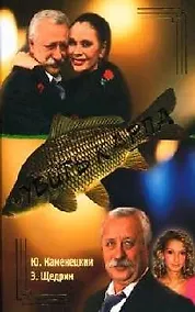 Купить Убить карпа — Фото №1