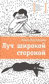 Купить Луч широкой стороной — Фото №1