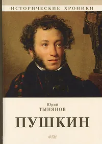 Купить Пушкин — Фото №1