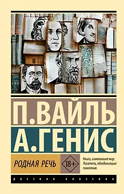Купить Родная речь — Фото №1