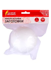 Купить Пенопластовые заготовки Шарики (100 мм) (1 шт) (3+) (661347) (упаковка) (Остров сокровищ) — Фото №1