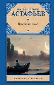 Купить Васюткино озеро — Фото №1