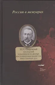 Купить Последний в Мариинском дворце — Фото №1