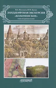 Купить Ландшафтная экскурсия «Коломенское» — Фото №1