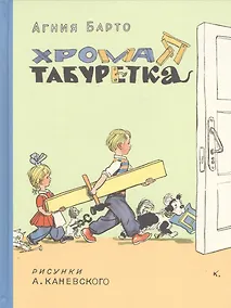 Купить Хромая табуретка — Фото №1