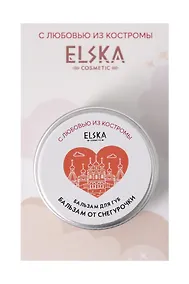 Купить Бальзам для губ от Снегурочки (Аромат Мята) (Кострома) (10гр) (4631152215687) — Фото №1