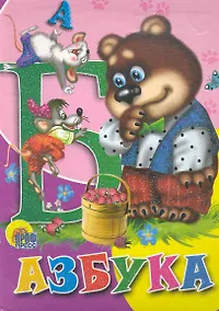 Купить Азбука (медведь) — Фото №1