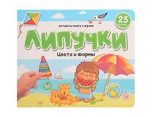 Купить Липучки. Цвета и формы — Фото №1