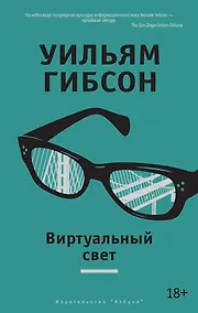 Купить Виртуальный свет — Фото №1