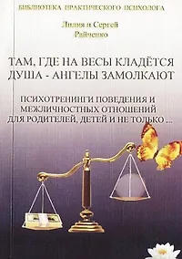 Купить Там где на весы кладётся Душа - Ангелы замолкают — Фото №1