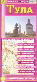 Купить Карта г. Тула (1:25тыс) (Кр407п) (раскл) (мягк) (РузКо) — Фото №1