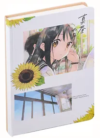 Купить Блокнот Аниме Девушка и подсолнух (Сёдзё) (208стр) (13х18) (12-22892-652) — Фото №1
