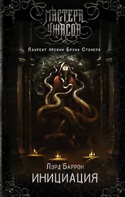 Купить Инициация — Фото №1